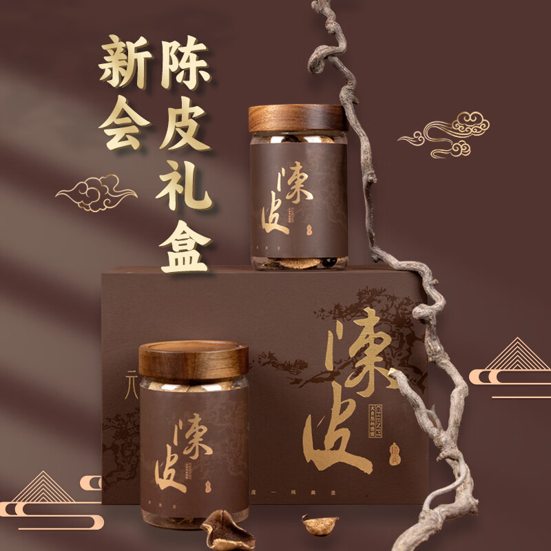 元㭛天江药业出品新会陈皮五年珍藏礼盒2罐装150g长辈送礼商务送礼 新会陈皮五年珍藏礼盒 75g*8瓶