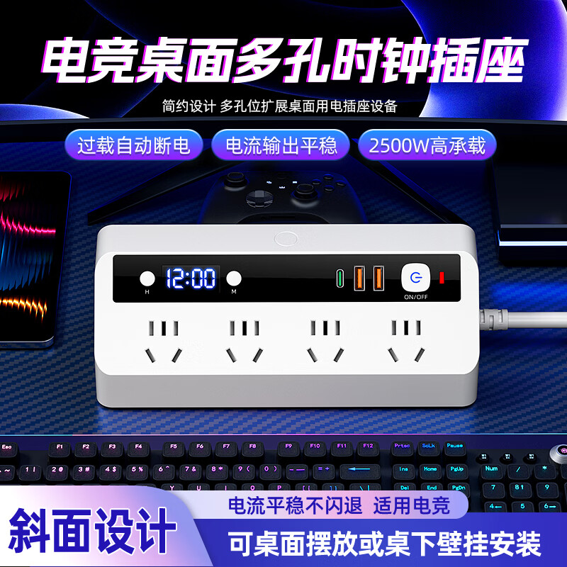达聚科多功能插线板家用带线插座面板创意台灯插座一体插排带开关宿舍usb多接口充电接线板 防过载插排【四插位0.8米】*/
