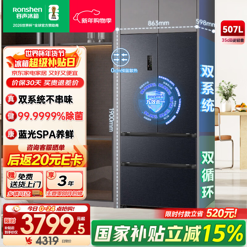 ���� 507�� ��ʽ���� ���� BCD-507E30FZLAD 3564.02Ԫ