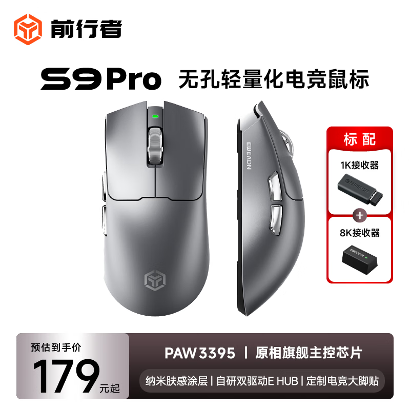 ǰ����S9ProV2/Ultra�����������������ģ��������ϷPAW3950/3395�羺8K�ر��ʱʼǱ������д���ͨ�� S9Pro�ѿ���3395+�羺�����+֧������8K 162.4Ԫ