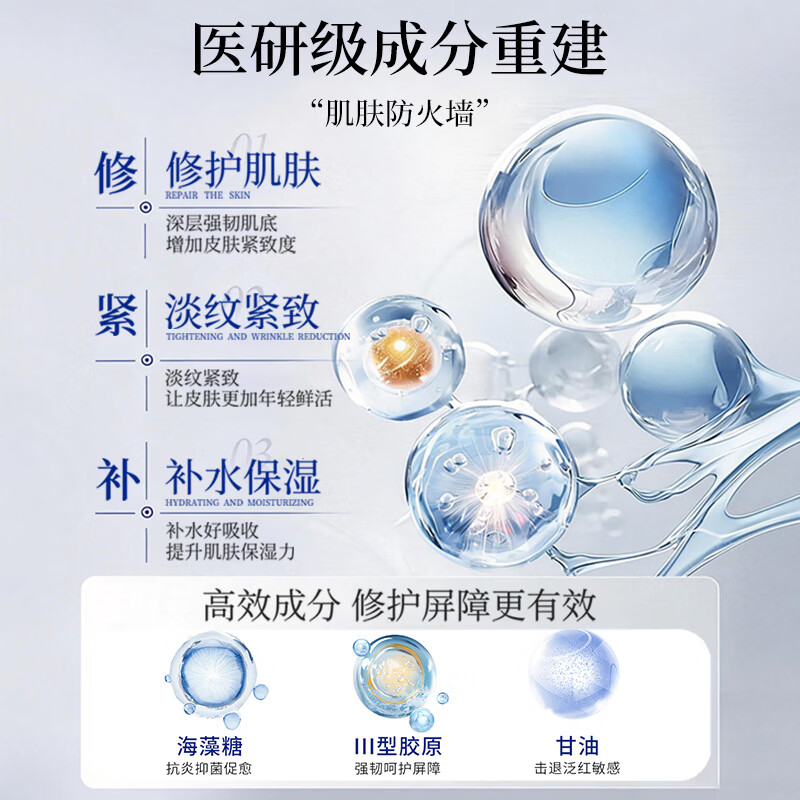 恒品医用重组Ⅲ型人源化胶原蛋白修护液械字号敷料术后修复创面促愈 医用级次抛【1盒30支】修复屏障