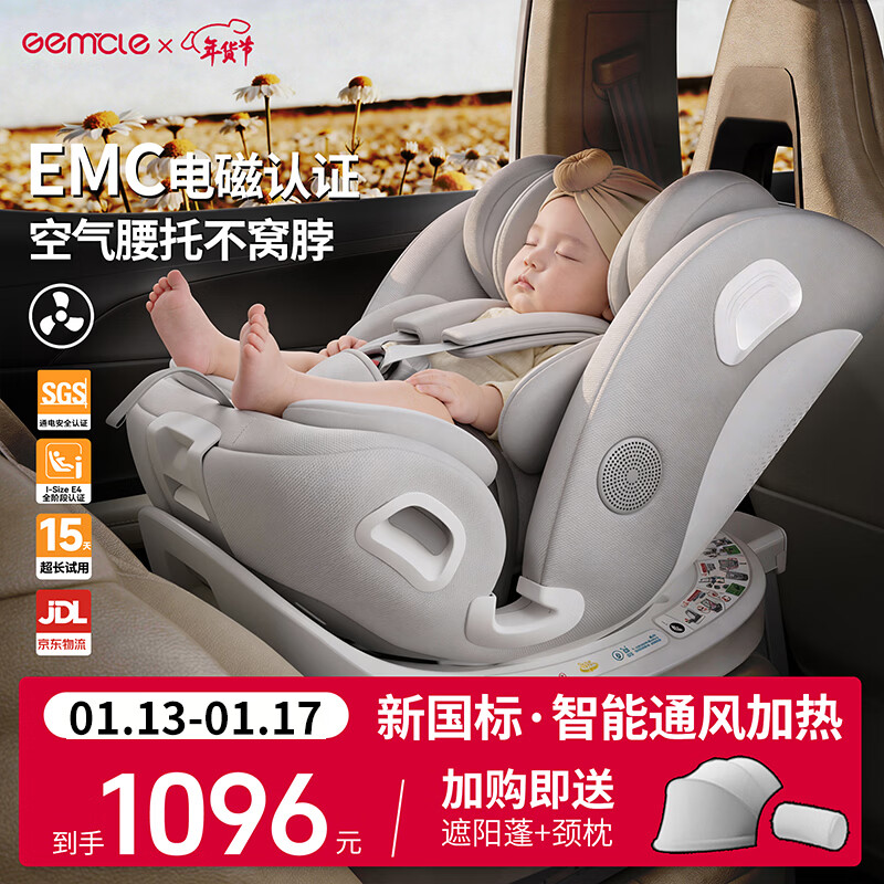 工匠伯伯儿童安全座椅汽车用0-6-12岁i-Size认证婴儿宝宝车载通风加热 新国标 【Luna MAX+智能3.0】摩登灰