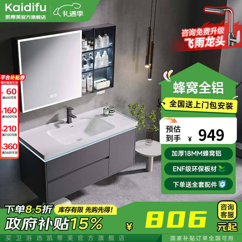 凯蒂芙蜂窝铝浴室柜太空铝陶瓷一体盆套装洗脸盆柜组合现代简约悬挂式 71CM【智能美妆镜柜】感应灯光 陶瓷一体盆