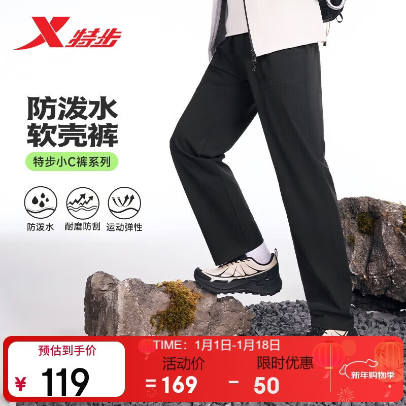 特步小C裤软壳裤男子梭织运动弹力长裤三防时尚百搭户外运动长裤