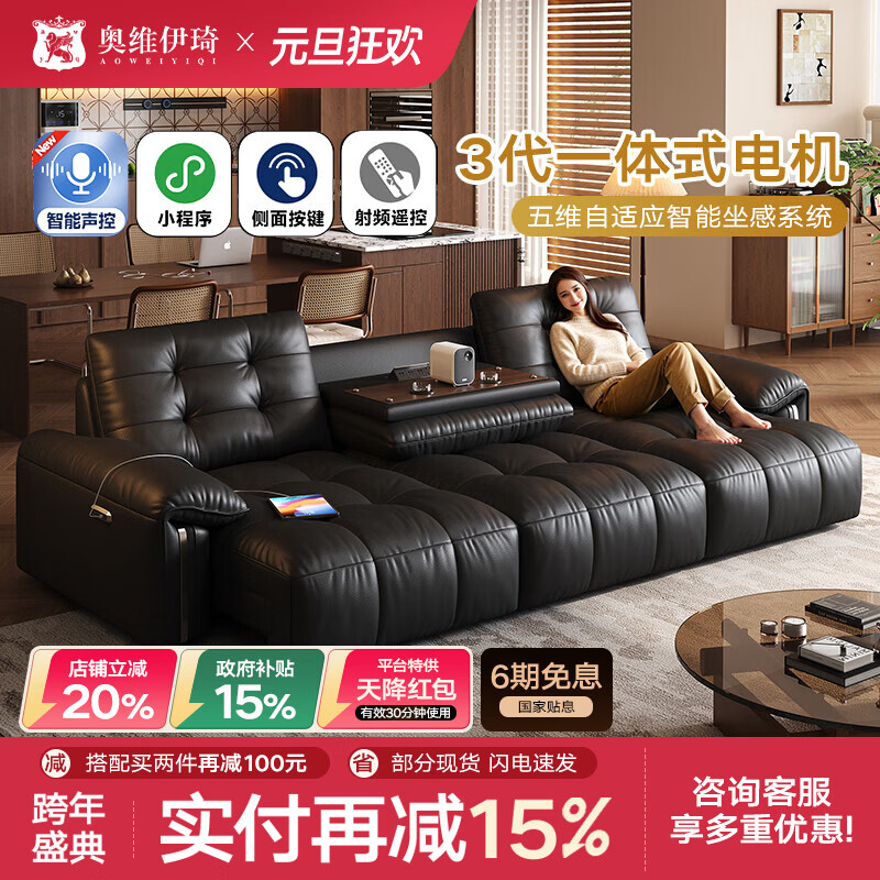 奥维伊琦头层黄牛皮大黑熊电动功能真皮沙发客厅2025新款皮艺沙发 2.05米【双人位+双电机】【全新升级框架-终身质保】 【豪华版（接触面）】2.4mm进口头层黄牛皮