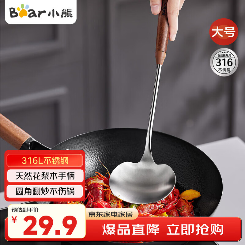 小熊（Bear）蘑菇锅铲不锈钢铲子炒菜勺炒勺家用食品级铁铲中式铁锅铲勺大号