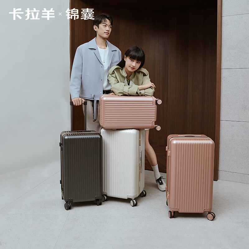 卡拉羊【蒋勤勤代言】榫卯大平框专利铝框箱女铝镁硅合金框体行李箱男 玫瑰金 | 夏季新色浪漫而时尚 20英寸 三边之和小于115,可登机