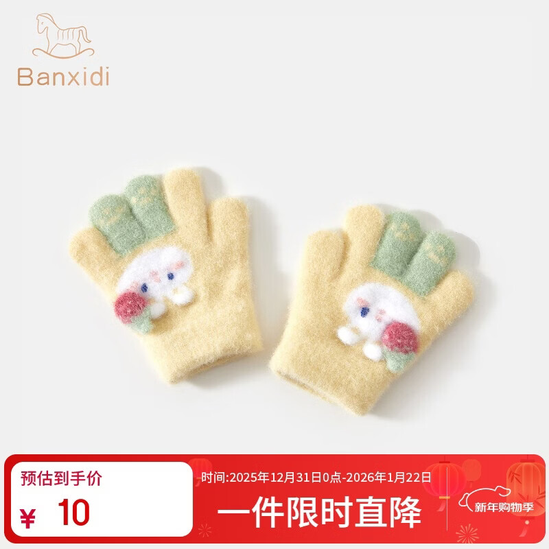 班喜迪儿童手套秋冬1-4岁婴儿宝宝针织分指手套冬天女童保暖加厚五指套 黄色 1-4岁
