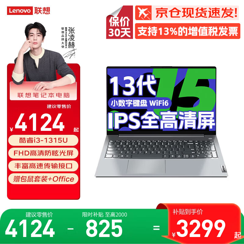 联想小新Pro16 2025补贴20%Ai元启笔记本电脑超能本 GT高性能超轻薄全能本商务办公大学生游戏手提本 13代酷睿1315U 16G内存512|v15定制 低蓝光护眼屏|金属机身