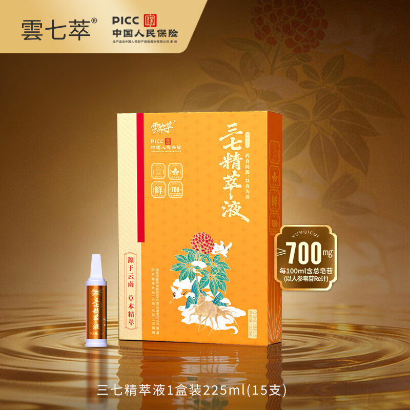 云七萃文山三七精萃液口服液 三七粉替代品 气血调理中老年滋补熬夜人群 三七精萃口服液 225ml*1盒 15支体验装