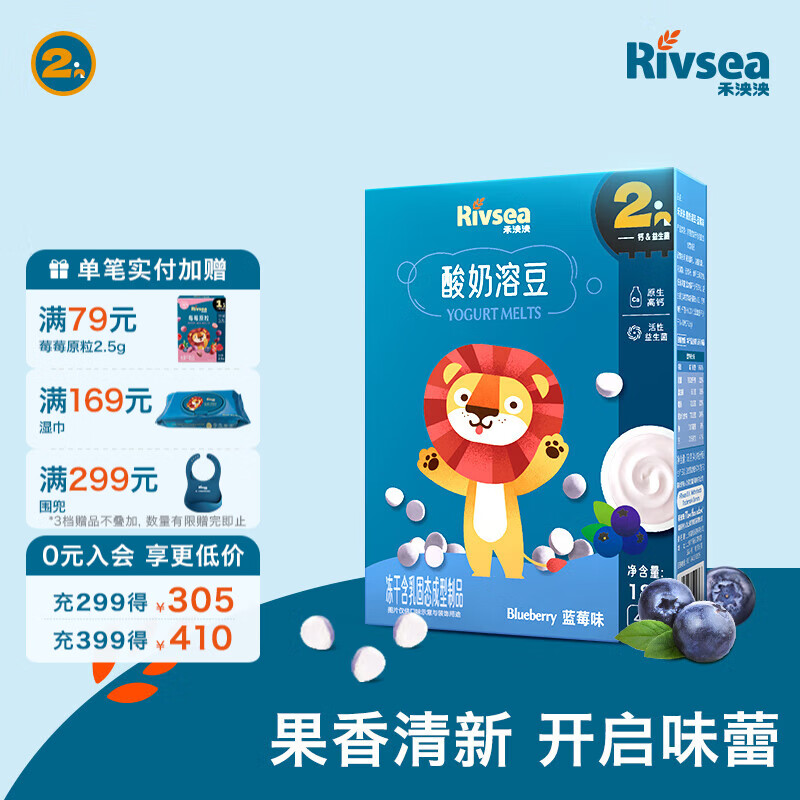 禾泱泱酸奶溶豆 宝宝零食 含益生菌 入口易化 2阶添益生菌高钙酸奶溶豆蓝莓味