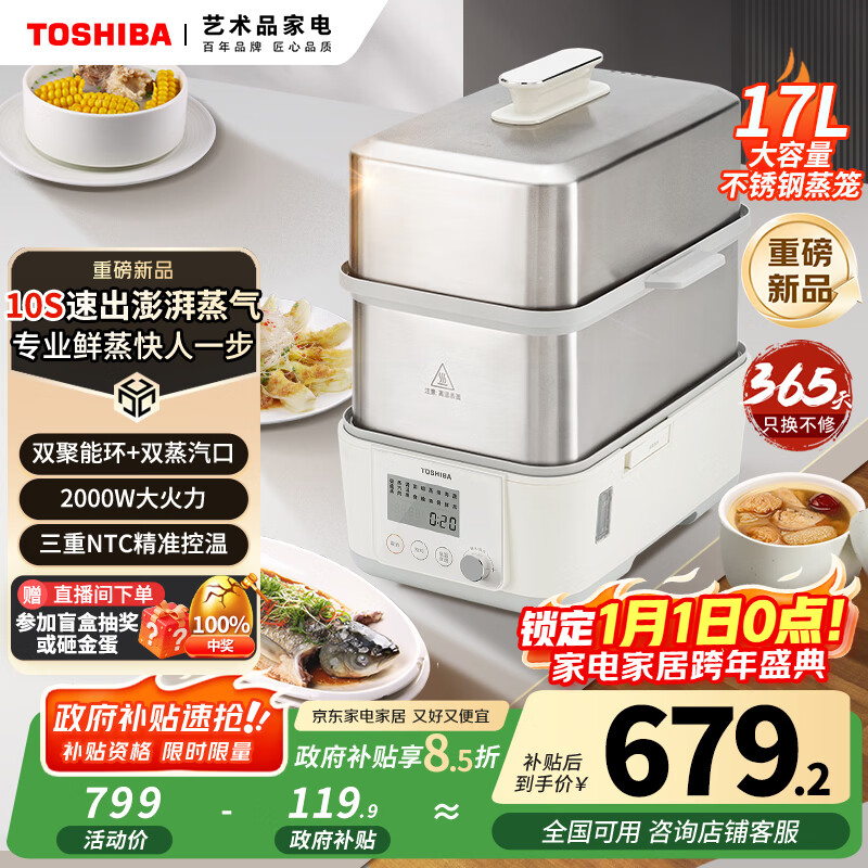 ��֥��TOSHIBA�������Ҳ�����֥ζ������������˫�������������ȫ�Զ�Ӥ������������һ��๦�ܹ�  ES-20MSTC 849.15Ԫ