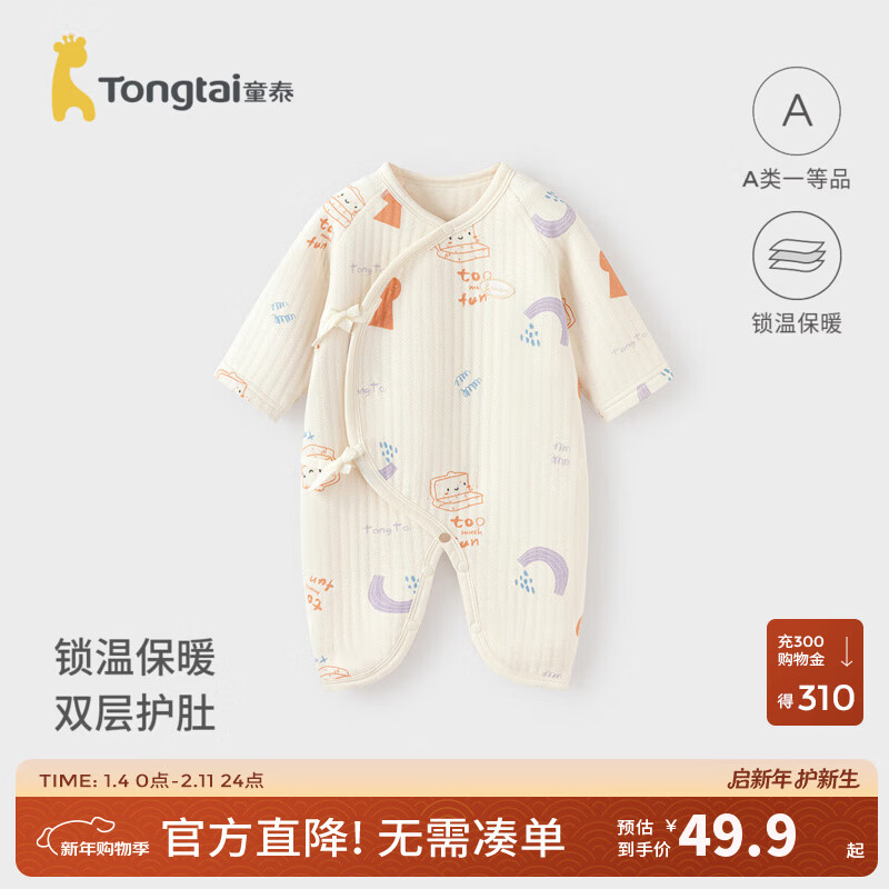 童泰婴儿连体衣秋冬季纯棉保暖新生儿衣服初生宝宝蝴蝶哈衣爬服 黄色 59cm