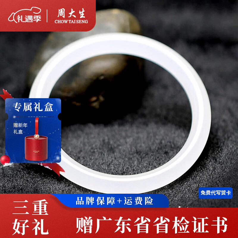 周大生白月光玉手镯金丝玉手镯宽条羊脂玉圆镯和田玉镯子送女友圣诞礼物 金丝玉手镯【叮当镯】 57-58#