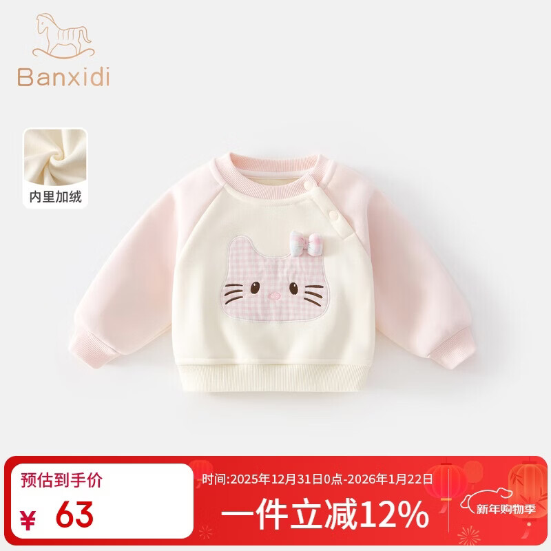 班喜迪女童卫衣秋冬款2025新款宝宝加绒上衣婴儿套头衫儿童公主衣服冬装 粉色 90
