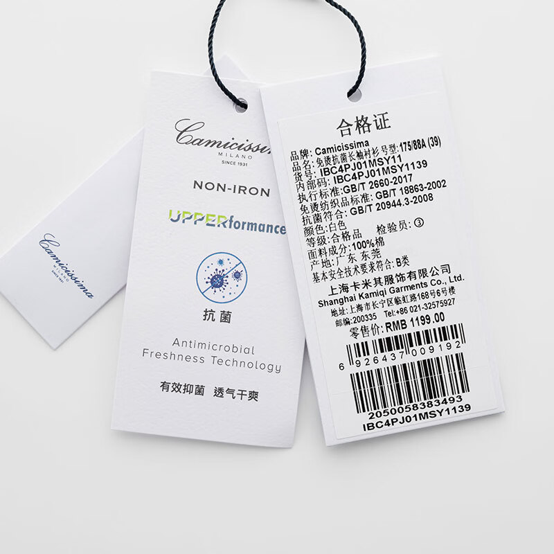 恺米切(CAMICISSIMA)【免烫/抗菌】商务休闲 男长袖衬衫修身纯棉白衬衣5色可选 白色/修身版4PJ01免烫抗菌/半法式领/双卡夫袖 40