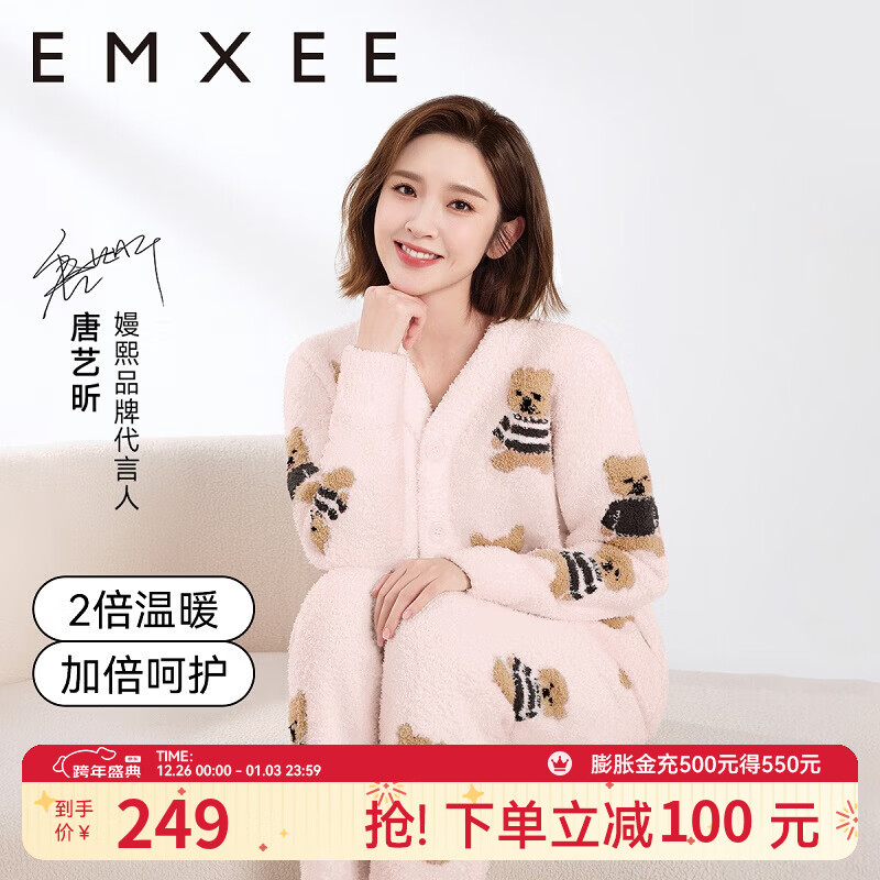 嫚熙（EMXEE）唐艺昕同款秋冬季睡衣小熊半边绒亲子装孕妇怀孕期月子服 小熊粉色【7A抗菌防螨】 M【奢柔半边绒】