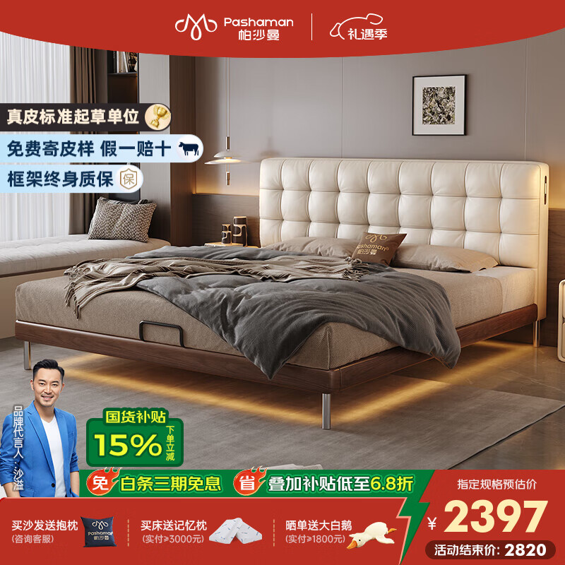 帕沙曼国货补贴华夫格真皮床意式极简软包床齐边双人床薄床头8052CP-C 【15CM钢木】单床+TR1801#床头柜*1 1500mm*2000mm框架结构-无灯款
