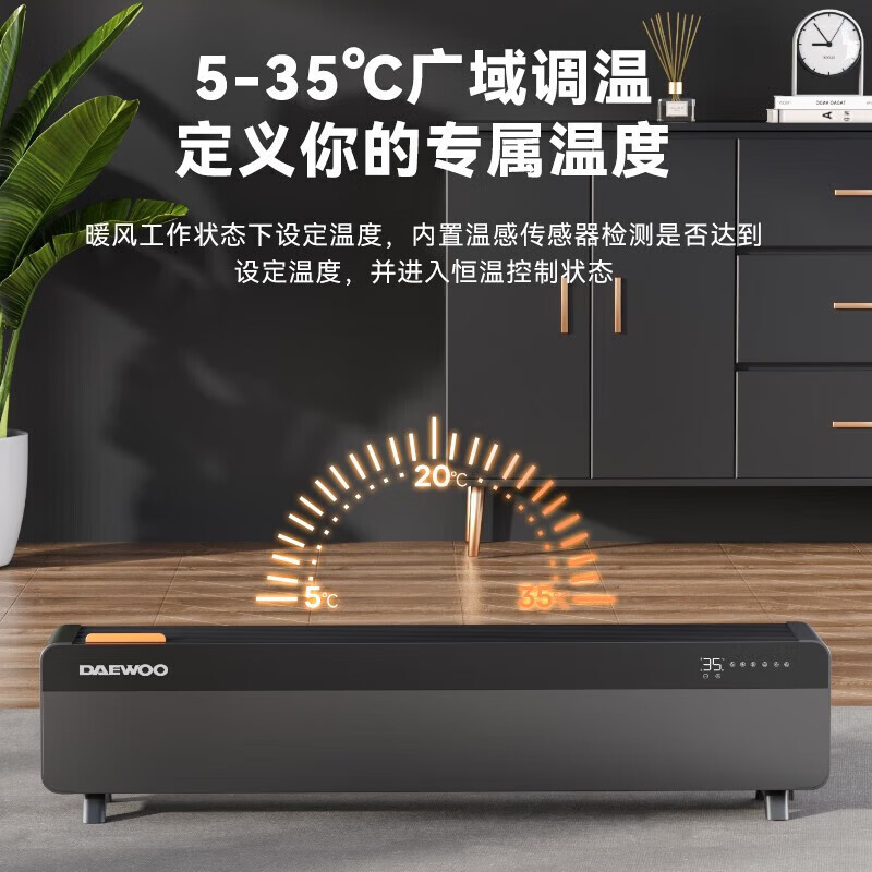 大宇（DAEWOO）石墨烯踢脚线取暖器/电暖器/电暖气/暖气片/烤火炉家用卧室加湿语音防水电暖风净化移动地暖  上火焰踢脚线QN07