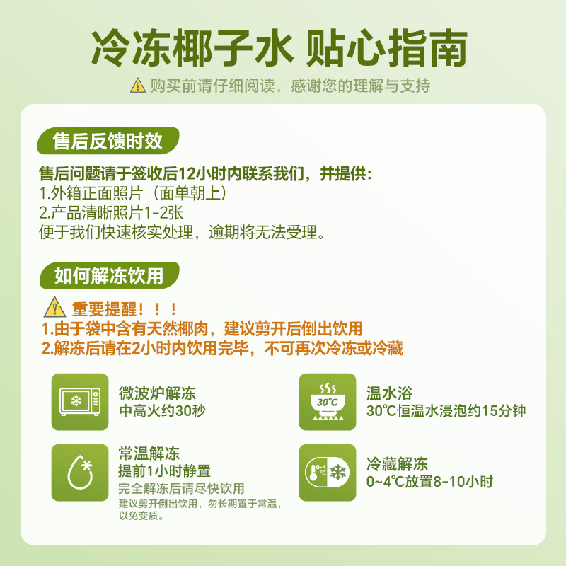 椰子知道0糖鲜椰汁早餐饮料咖啡伴侣椰奶椰浆椰乳生椰拿铁植物奶200ml店播 【冷冻-不退换】100%香水椰子水217g*8袋