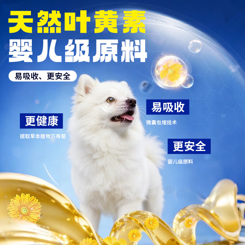 宠多滋挑战7天去泪痕口服液猫狗通用神器祛上火眼屎流泪泪管泪腺眼部清洁宠物用品泰迪边牧哈士奇边牧金毛比熊通用 猫狗通用 1瓶*1盒