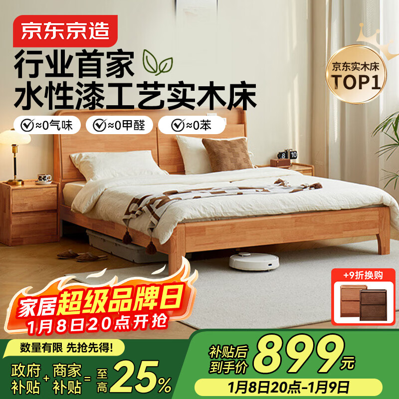 ��������Ҿ��÷�ʵľ�� ��Ȼ��ľ ����˫�˴�ԭľɫ1.5��2�� 898.88Ԫ(������)