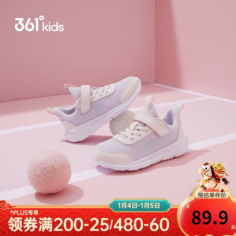 361°儿童运动鞋男女童(3-12岁)防撞鞋头密网休闲跑鞋 紫 31