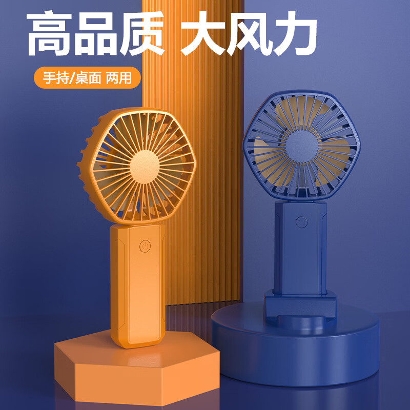 【精选】新款usb迷你手持小风扇便携式桌面大容量小风扇可充电风扇 Y09蓝色
