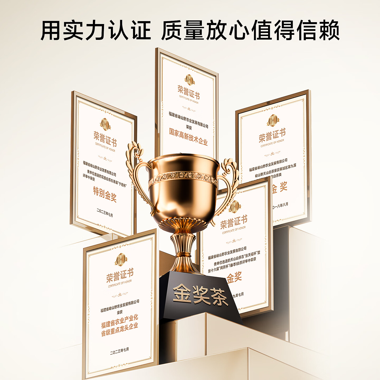 峻山野茗峙白茶一级白毫银针100g茶叶礼盒装自己喝古树便节日送礼年货 白毫银针100g礼盒