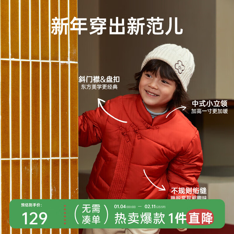 papa爬爬冬季儿童棉服男女童新中式过年上衣喜庆洋气新年宝宝年服 红色 120