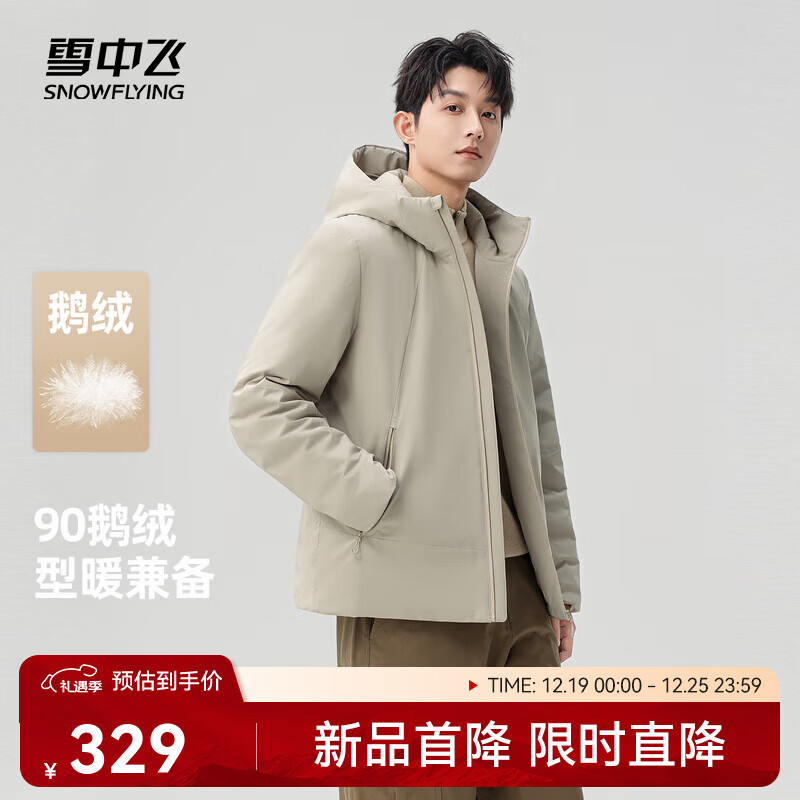 雪中飞2025冬新款羽绒服男士机能风工装户外运动保暖连帽外套 卡其色|7101 L 175/92A