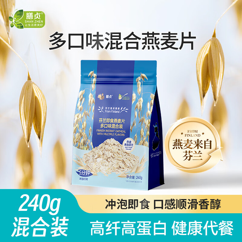 膳贞芬兰燕麦片  240g多口味组合装