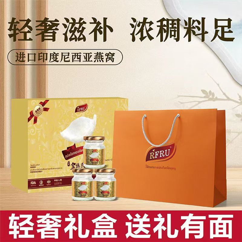 RFRU金丝燕窝礼盒低糖即食瓶装送长辈节日新年礼盒送礼佳品 420g*1盒 礼盒装