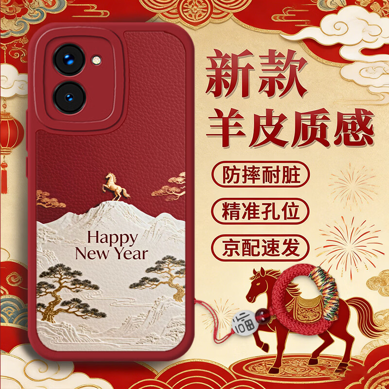 武仔壳适用真我10Pro手机壳realme10新年款保护套2026马年大吉全包防摔招财喜庆好寓意硅胶软壳男女 【金马奔腾红】臻选皮质/赠送福字挂绳 真我 10