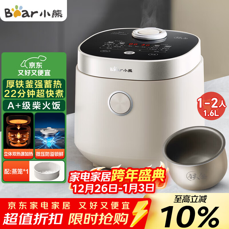 С�ܣ�Bear���緹��1-2�� С�緹�� ����0������ ����С�����๦��΢ѹ����ԤԼ���1.6L  DFB-C16R2 216.05Ԫ