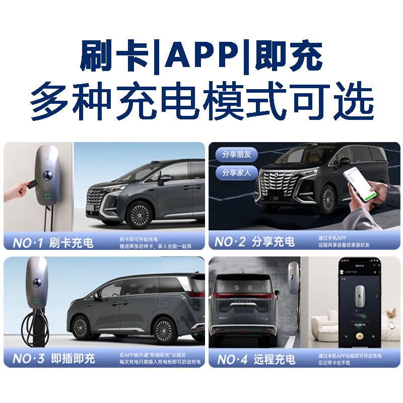 腾势充电桩7kw家用新能源d9z9gt n7 n8交流充电器腾势原厂220v汽车家用充电桩 腾势7kw刷卡4G+5m枪线不含安装