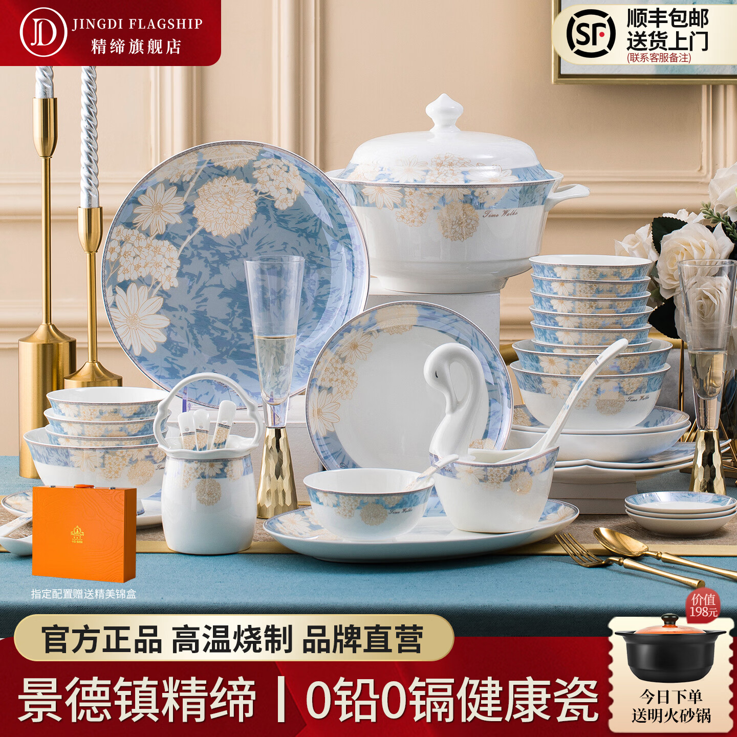 精缔陶瓷JINGDI碗盘餐具整套家用景德镇骨瓷餐具套装轻奢碗盘乔迁餐具整套碗碟 【超值性价比】圆形奢华配富贵煲 62件套