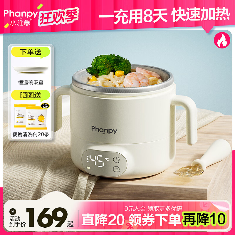 phanpy【恒温辅食碗】婴儿加厚保温碗带盖可分体智能加热 一体恒温吃7天三档控温大口径吸管400ml碗身