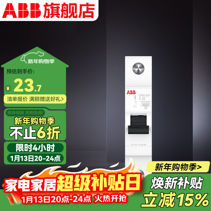 ABB��·�� ��һ��CRϵ��1P��������6000���߷ֶ� �������������տ� 1P 20A