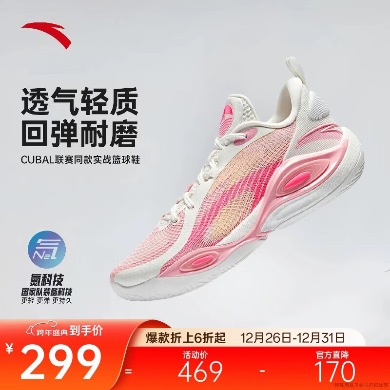 安踏三分雨3丨弦科技防滑耐磨缓震回弹透气包裹实战专业篮球鞋男