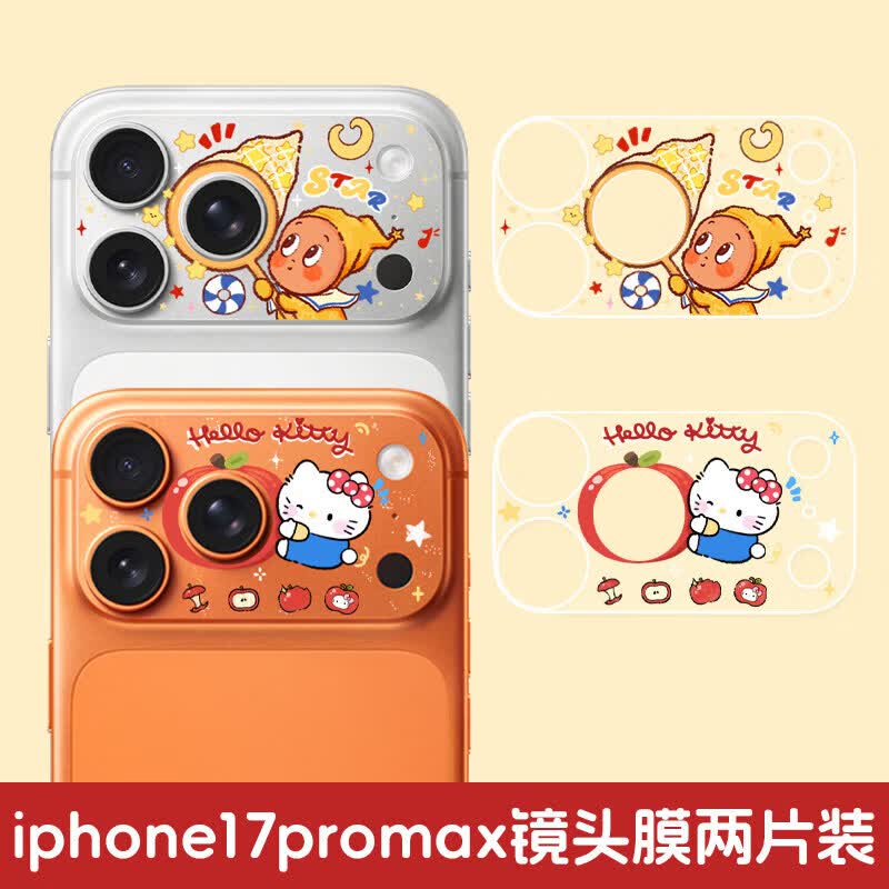 阿尤布kitty适用17Promax镜头膜iPhone17Pro手机相机底座防刮保护膜贴画ip17后背摄像头贴纸镂空镜头可爱 镜头膜贴纸(抓星星+草莓) iPhone 17 Pro