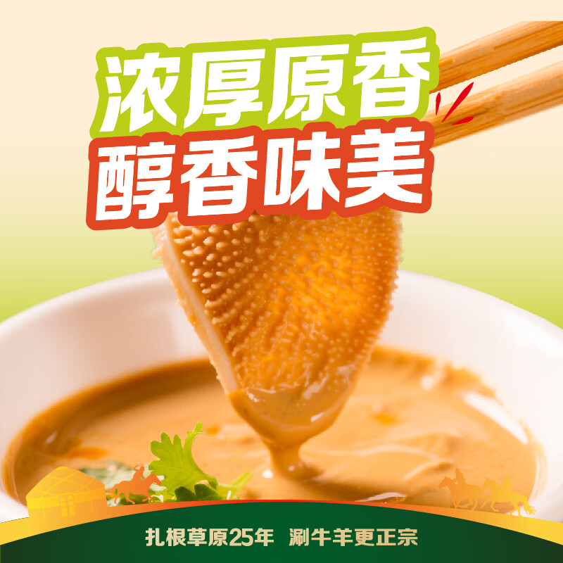 草原红太阳火锅蘸料涮肉烤肉酱烧烤料原味香辣小包装组合蘸料美味165g*10袋 【囤货装】火锅蘸料165g原味5袋+165g香辣5袋