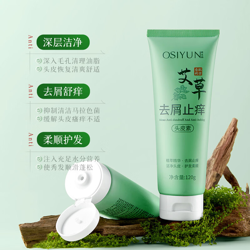 韩伦美羽（合集）洗发水/沐浴露/护发素/发膜 艾草去屑止痒头皮素洗发露 120g*2支