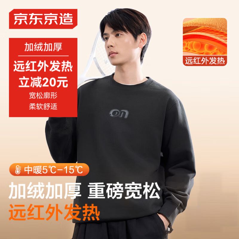 京东京造卫衣男圆领长袖t恤男加绒重磅24秋季休闲潮流外套黑色 XL