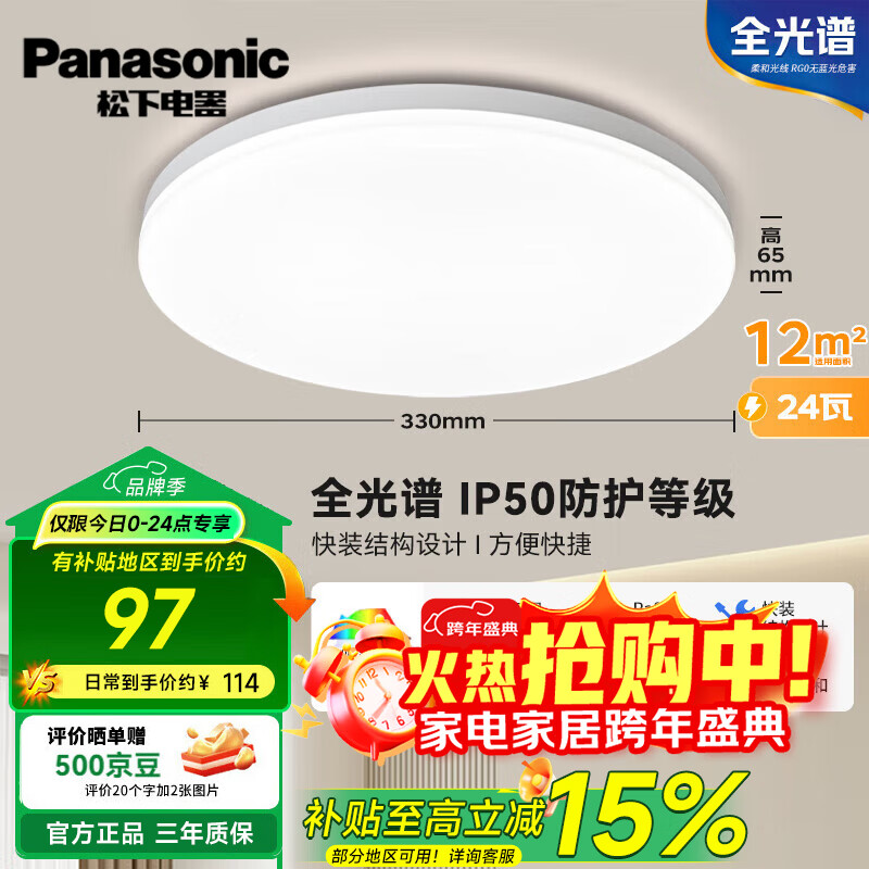 ���ڲ��������������ƴ�Բ�ƾ���ϵ�� 24W 12�O������ 1440lm �������� 96.39Ԫ(������)