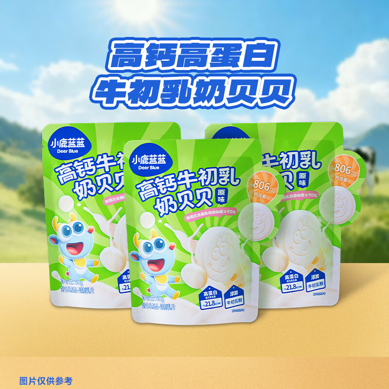 小鹿蓝蓝牛初乳奶贝贝 奶片奶贝宝宝零食儿童零食牛奶片 3袋