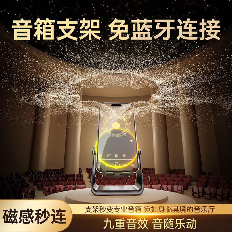 魔数熊 2025新款无线感应桌面蓝牙音响手机支架懒人追剧神器026 白色 【三合一款】充电+感应+蓝牙 不是无线充,介意勿拍!