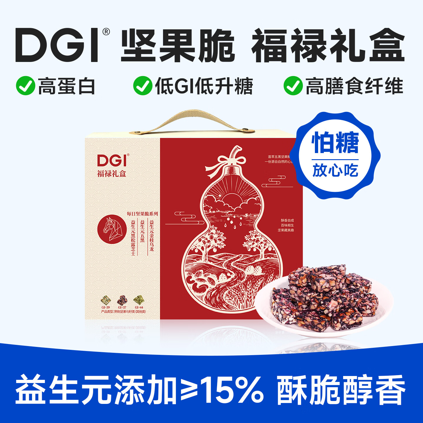 DGI ����ร»��� ��GI���Ǿ����������� ��ʳ���װ 41.4Ԫ/������82.8Ԫ��