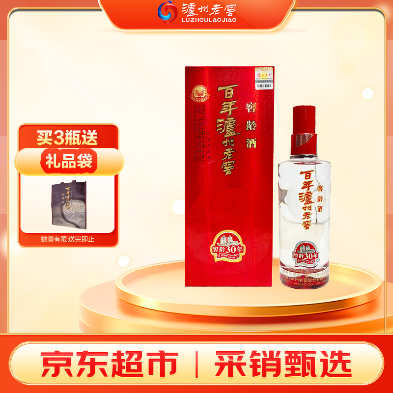 泸州老窖 窖龄30年 浓香型白酒 52度 250ml单瓶装