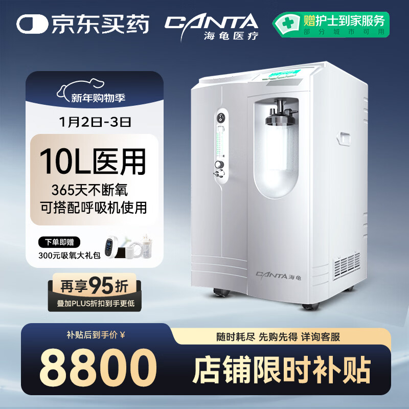 海龟制氧机10L升医用氧气机带雾化家用家用老人大流量吸氧机